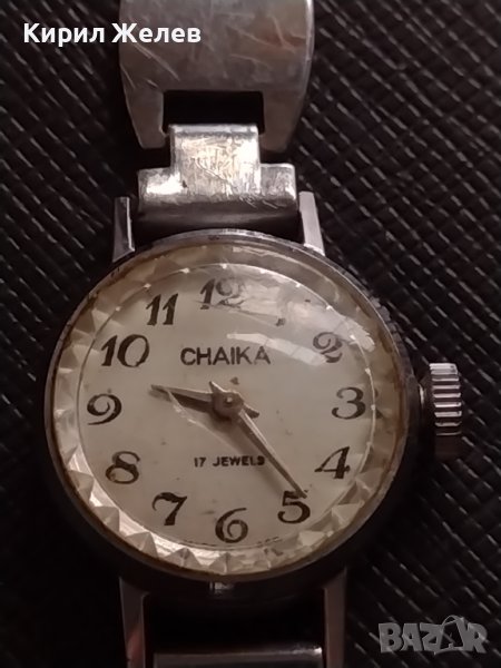 Стар дамски часовник CHAIKA 17 JEWELS USSR рядък за КОЛЕКЦИЯ 31858, снимка 1