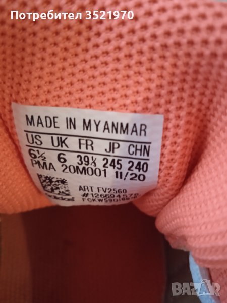 Маратонки Адидас оригинал , снимка 1