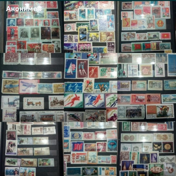 Класьор с пощенски марки , снимка 1