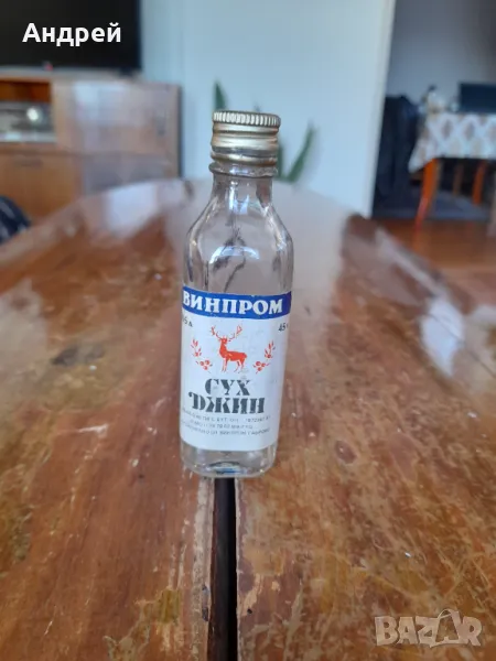 Стара бутилка от Сух Джин, снимка 1