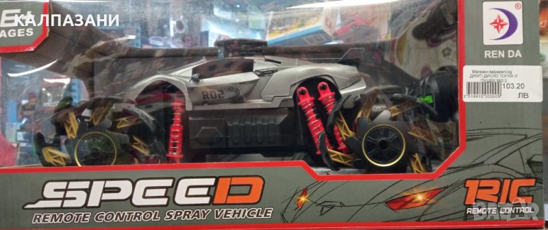 Голям РУ автомобил с диско светлини и пушек – Сив металик 560 2, снимка 1