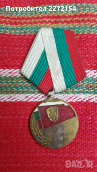 Медал орден 30 г МВР, снимка 1