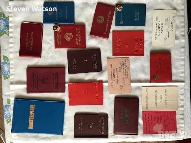 Документи от соца, снимка 1