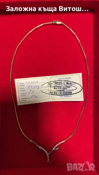 Златно колие 14к / 14.11 гр., снимка 1