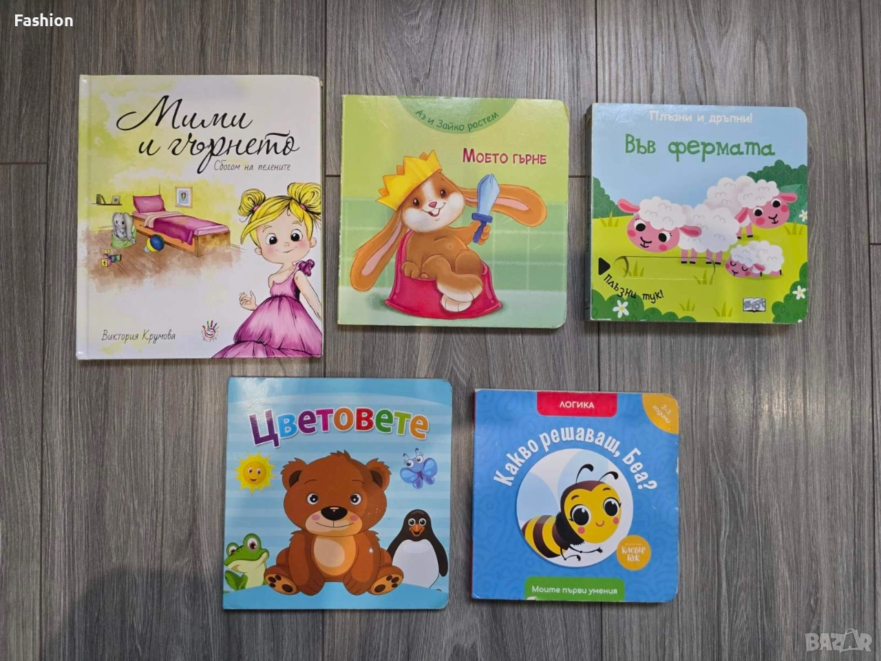 Лот от детски книги, снимка 1