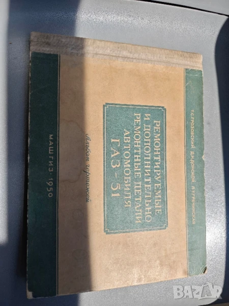 Ремонтируемые и дополнительные ремонтные детали автомобиля ГАЗ-51, снимка 1