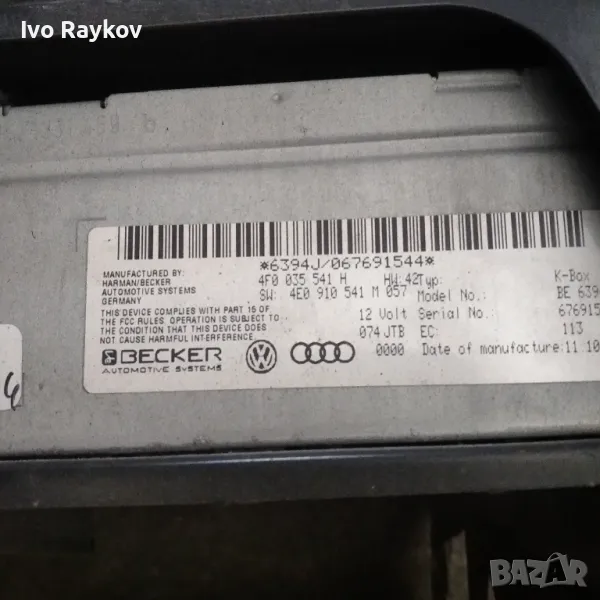 Audi A6 C6 Радио Усилвател , 4F0 035 541 H , D23N51225 , снимка 1