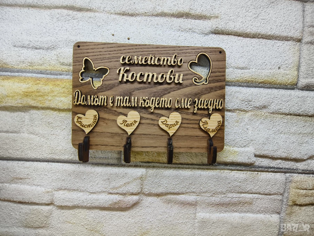 🌟Персонализирана стойка за ключове с вашите имена фамилия текст, снимка 1