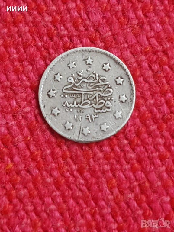Османска сребърна монета 3, снимка 1