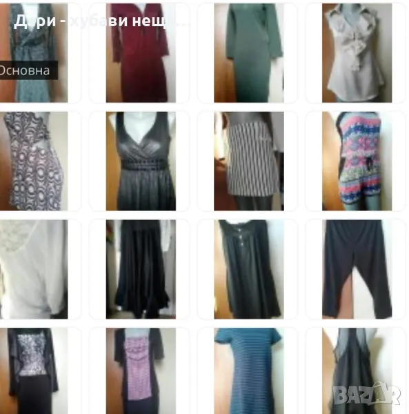Голямо разнообразие от красиви и качествени дрехи👗👕👖различни размери, снимка 1