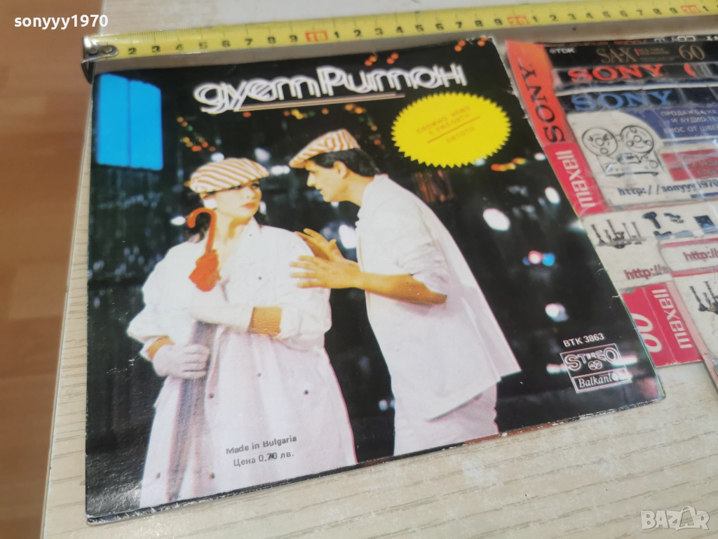 РИТОН 0101261727, снимка 1