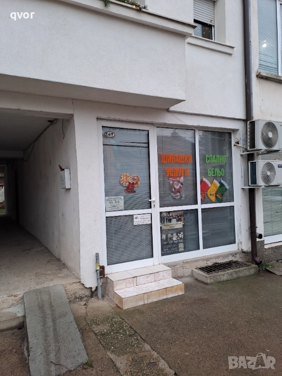 Продавам магазин, снимка 1