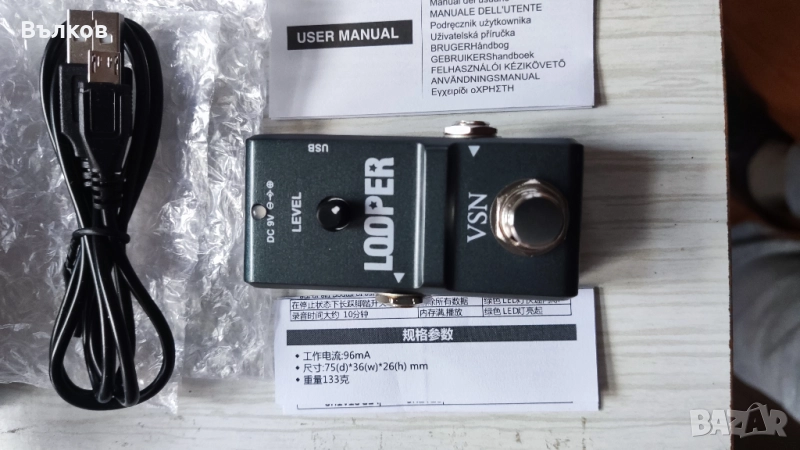 lOOP ПЕДАЛ 10 МИН., снимка 1