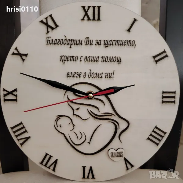 Подарък за акушер-гениколог гравиран часовник с изцяло Ваш проект , снимка 1