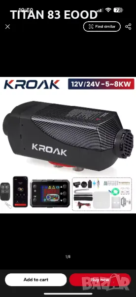 KROAK 5-8KW паркинг нагревател Вентилатори, снимка 1