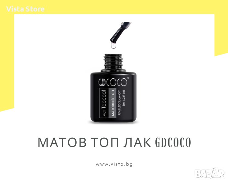 UV/LED Матов топ лак GDCOCO, снимка 1