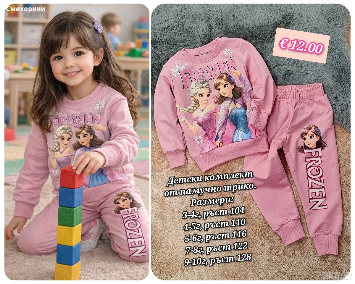 Нови комплекти за момиченца с ръст 104,110, 116, 122, 128, снимка 1