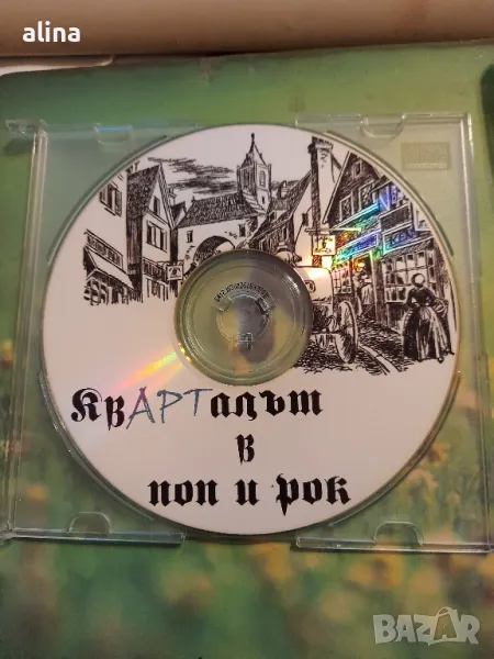 КвАРТала диск в поп и рок, снимка 1