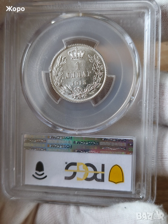 1 динар 1915 година Сърбия PCGS *MS62*, снимка 1