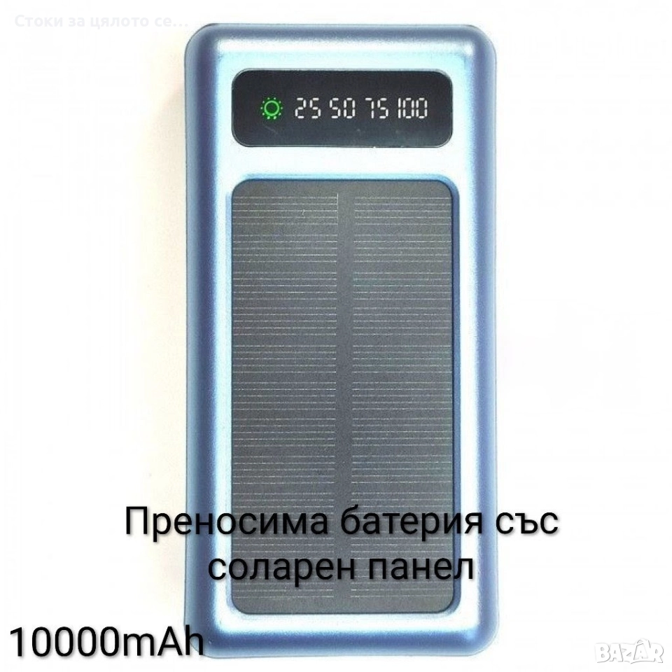 Преносима батерия със соларен панел , снимка 1
