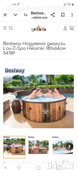 Lay z spa Helsinki, снимка 1