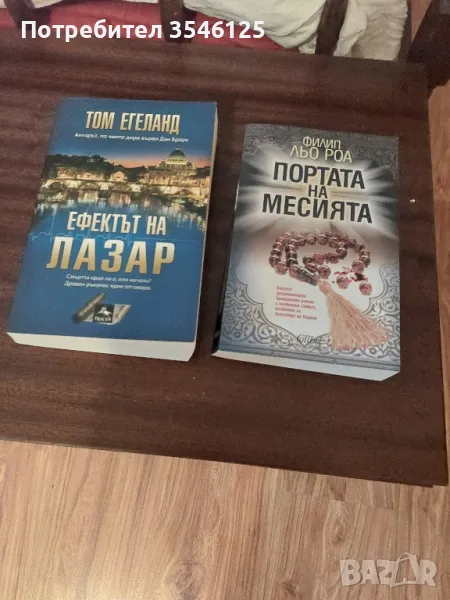 Художествена литература , снимка 1