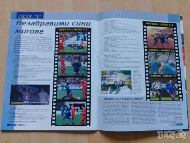 списание "Вечно СИНИТЕ" брой 2, снимка 13 - Списания и комикси - 49998563