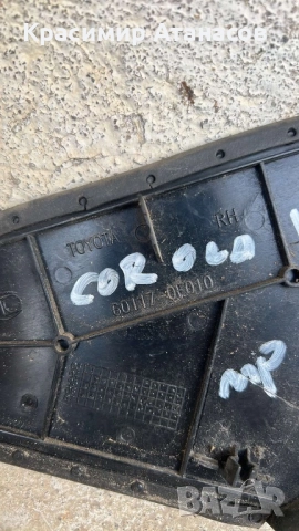 60117-0F010. Капаче калник предно дясно за Тойота корола версо.2004-2008г, снимка 3 - Части - 52755298