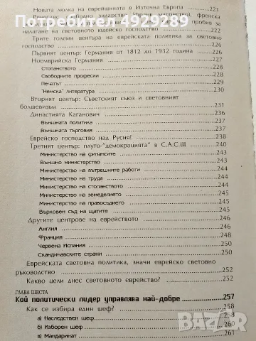 Личността на политика, сборник статии, снимка 3 - Специализирана литература - 56079949
