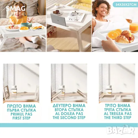 Поднос - маса пластмасова сгъваема бяла 54x35x27см S_1248527, снимка 2 - Маси - 50047971