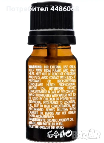 етерично масло, аромати, парфюм, Етерични масла, натурални Арома йога, снимка 7 - Козметика за тяло - 50598494