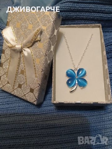 Сребърно колие с четирилистна детелина. В луксозна подаръчна кутия