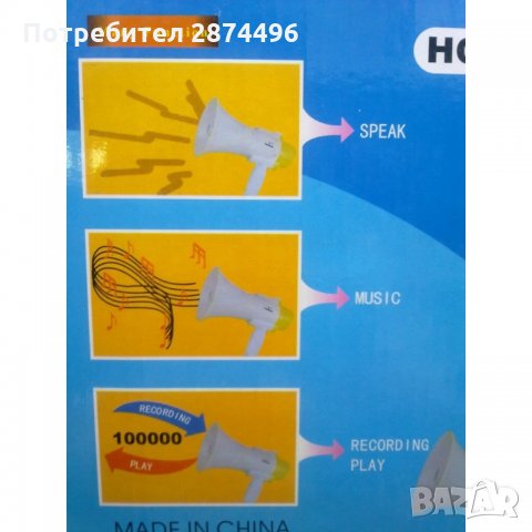 HQ-108 Мегафон, високоговорител, 15W, на батерии, снимка 5 - Друга електроника - 35819745