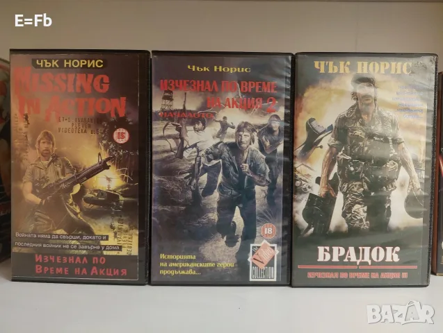 Продавам филми с Чък Норис на видеокасети VHS