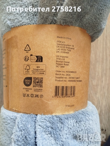 Луксозно меко одеяло 