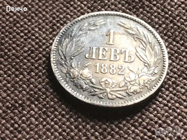 българска монета 1 левъ 1882г., снимка 2 - Нумизматика и бонистика - 34250439