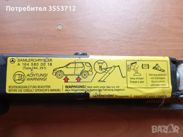 Оригинален крик за Mercedes Benz 164, снимка 2 - Аксесоари и консумативи - 50928302