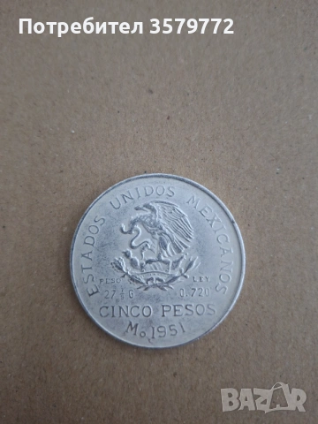Мексиканско песос за колекционери или инвестиция, снимка 6 - Нумизматика и бонистика - 53686363
