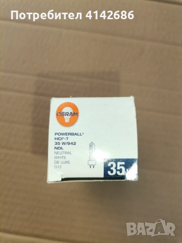 Лампа Osram Powerball HCI-T, 35W, Неутрална светлина, снимка 3 - Други - 53141077