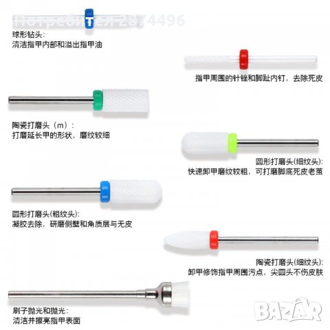 3187 Поставка със 7 бр. накрайници за електрическа пила за нокти, снимка 7 - Продукти за маникюр - 35790119