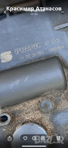 5P0955119C. Ляво моторче чистачки за Сеат Алтеа XL. 2005-2014г, снимка 8 - Части - 50338044