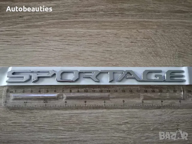 Kia Sportage надпис най-новия фонт, снимка 2 - Аксесоари и консумативи - 49827294