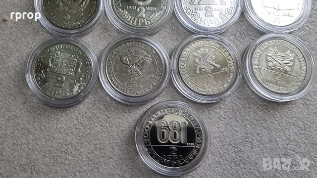 Монети . Комплект. 1300 години България . 2 лева. 1981 година . Юбилейни. 13 бройки., снимка 4 - Нумизматика и бонистика - 30288850