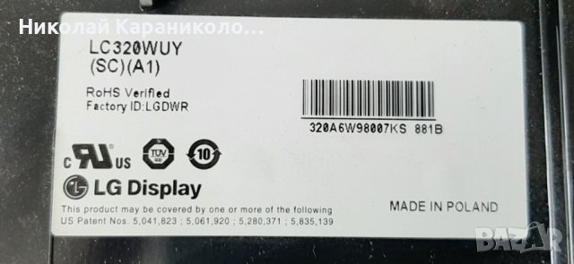Продавам Main-715G4481-M01-000-005X/WK:1102 от тв.PHILIPS 32PFL4606H/58, снимка 3 - Телевизори - 41402788