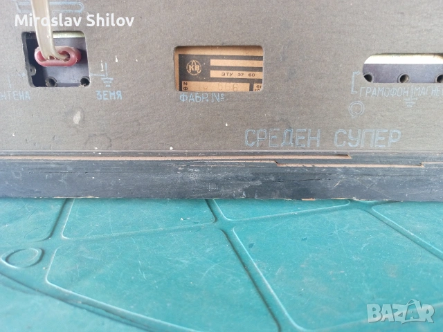 Лампово радио Мелодия 2, снимка 4 - Други ценни предмети - 53142005