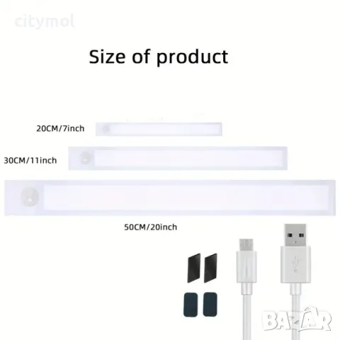 LED лампа с датчик за движение и вградена батерия, няколко режима на работа, различни дължини