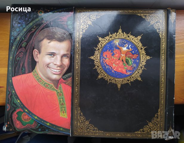 Книга за Юрий Гагарин, снимка 11 - Други - 38824140