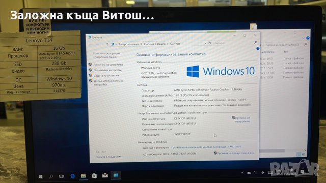 Лаптоп Lenovo ThinkPad T14 Gen 1, AMD Ryzen 5 Pro 12 CPUs 2.1 GHz, 16 GB RAM, 240 GB SSD, Win 10, снимка 6 - Лаптопи за работа - 39271703