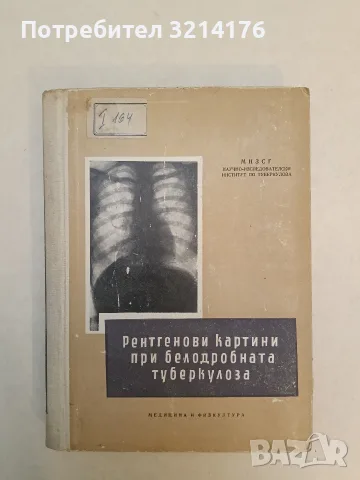 СЪРДЕЧНА НЕДОСТАТЪЧНОСТ - ЕТИОПАТОГЕНЕЗА, КЛИНИКА И ЛЕЧЕНИЕ (2001), снимка 2 - Специализирана литература - 55784916