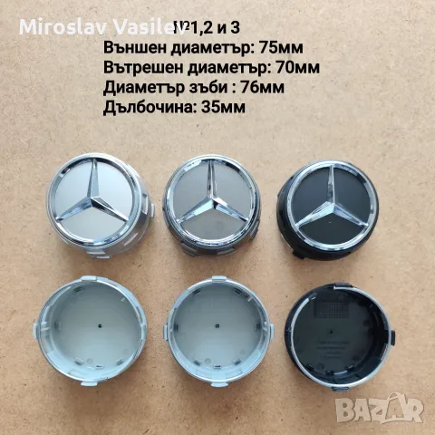 Капачки за джанти Мерцедес Mercedes Amg Амг A 000 400 09 00, снимка 4 - Аксесоари и консумативи - 56164231
